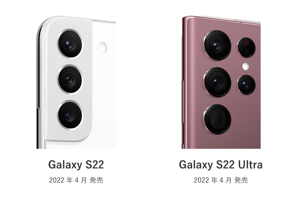 Galaxy S22とGalaxy S22 Ultraの背面カメラ部