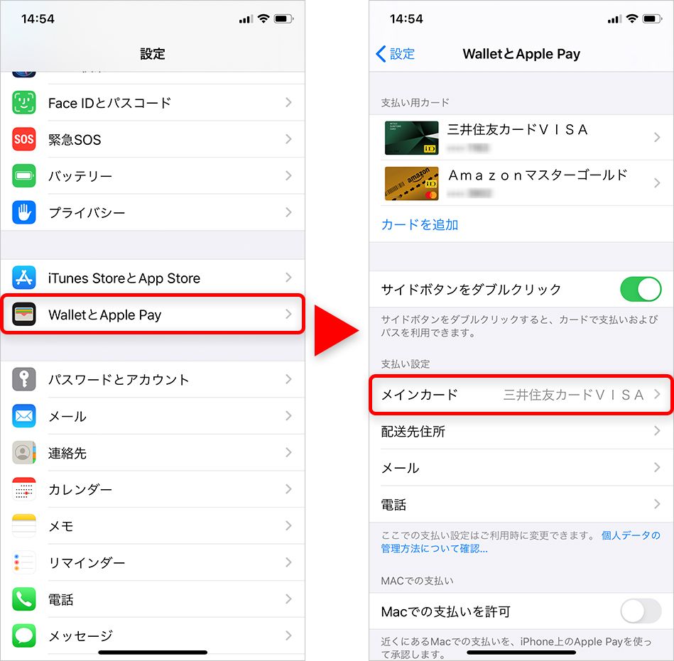 Apple Payのメインカードを登録する方法