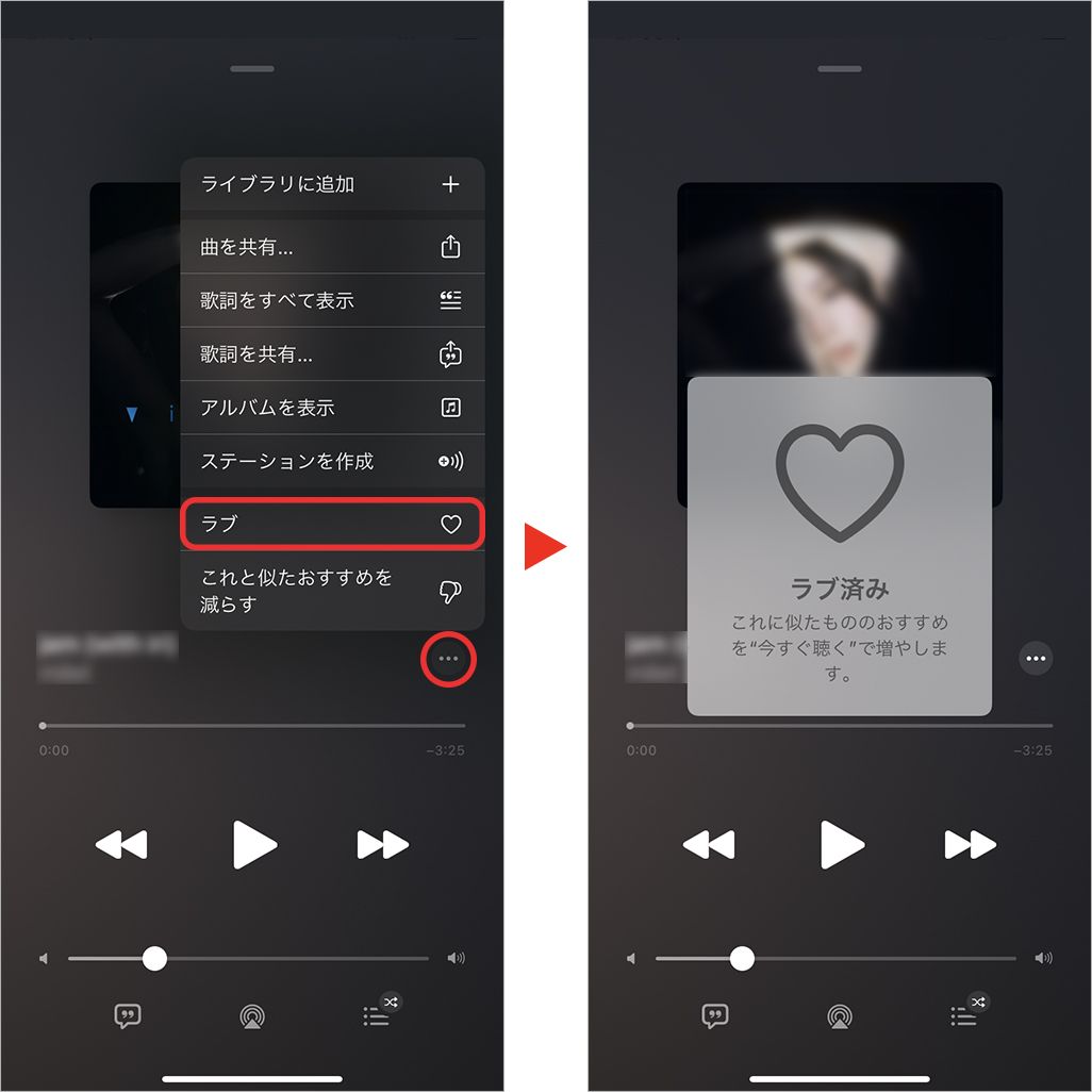Apple Music利用時の「ミュージック」アプリの使い方