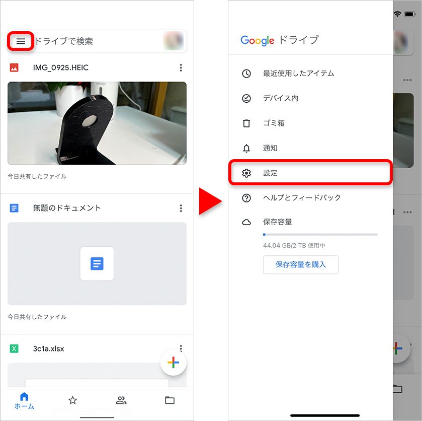 Googleドライブ バックアップ