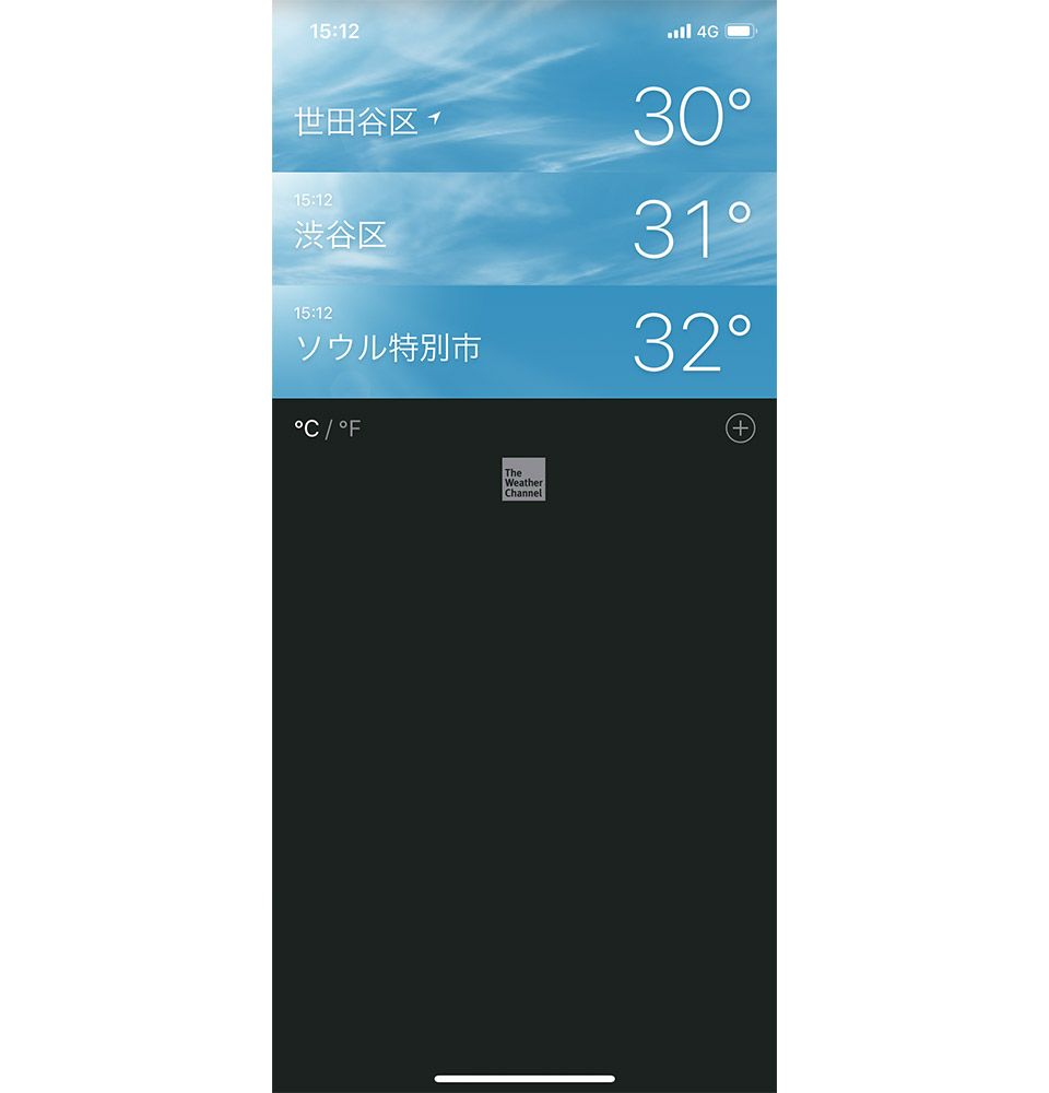 iPhone 天気アプリ 地域追加