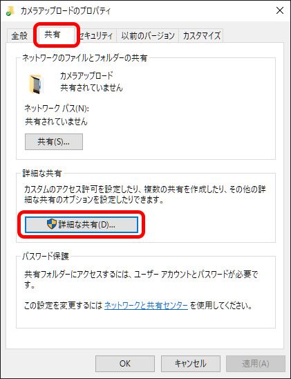 Windows ファイル共有設定方法