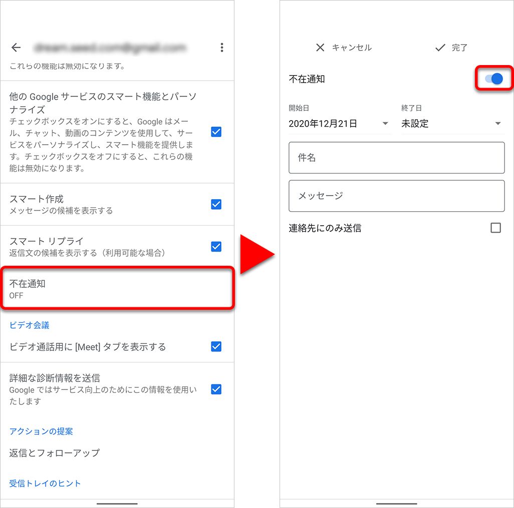 Gmail 不在通知