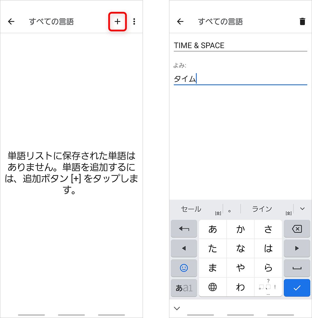 Gboardの文字入力画面