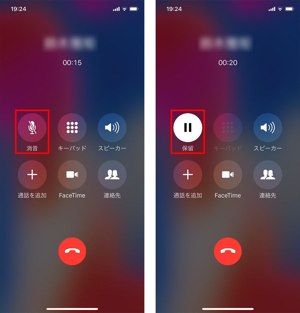 iPhone X 設定画面「消音」（左）「保留」（右）