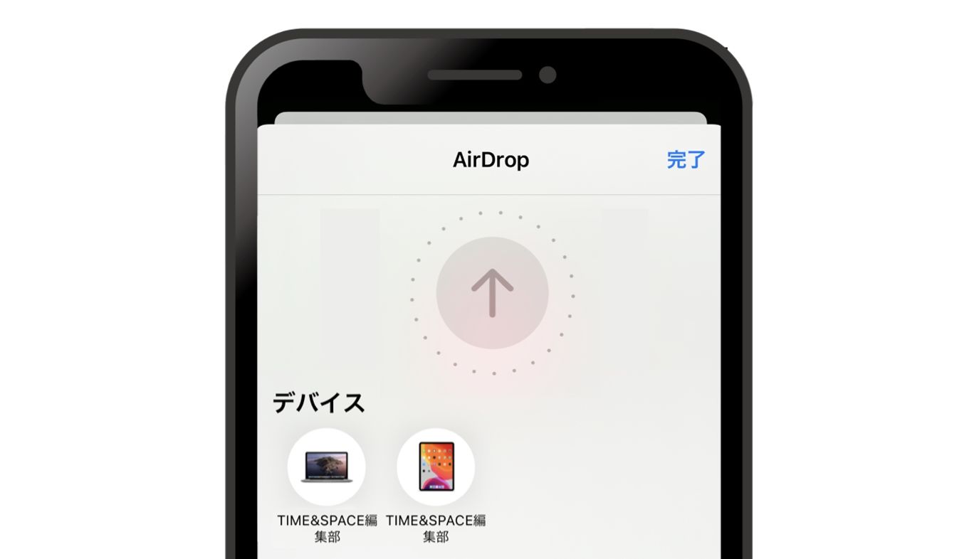 AirDropの画像イメージ