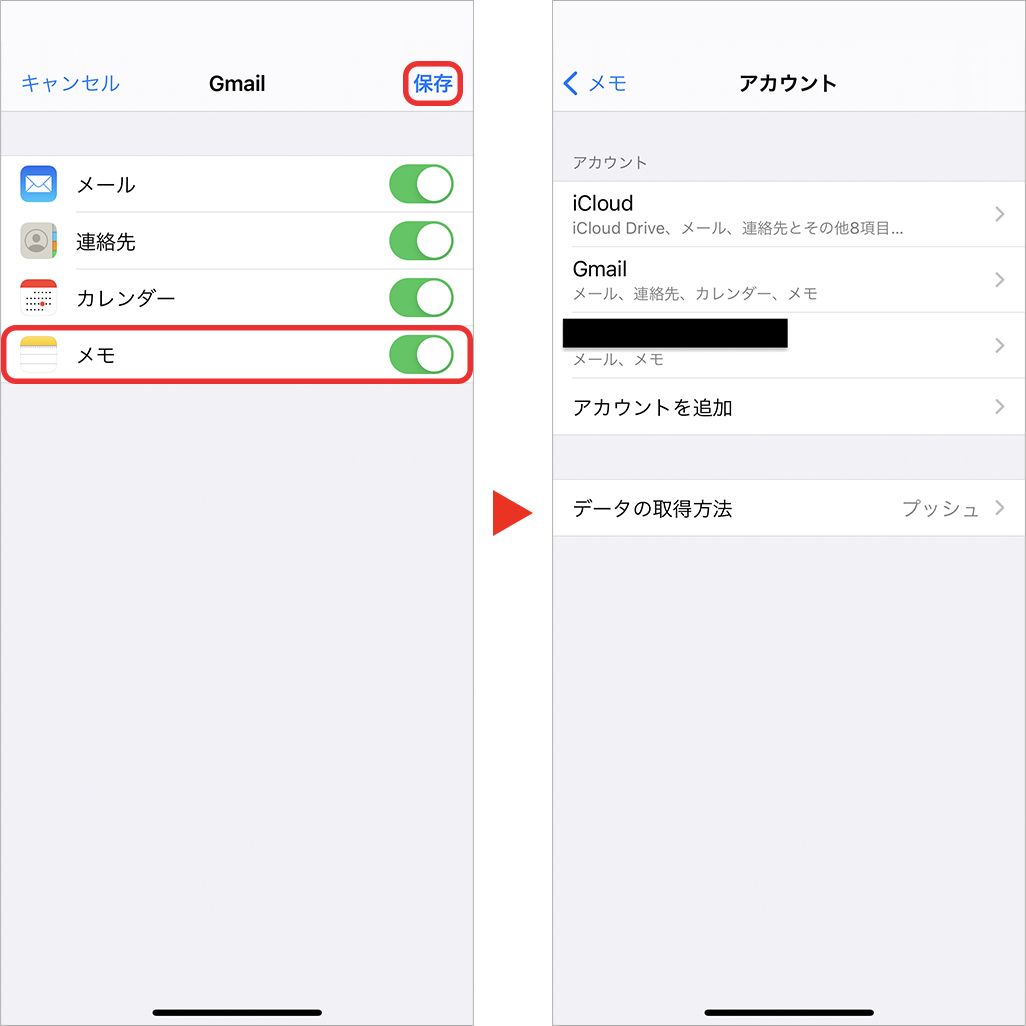 iPhoneメモアプリの便利機能