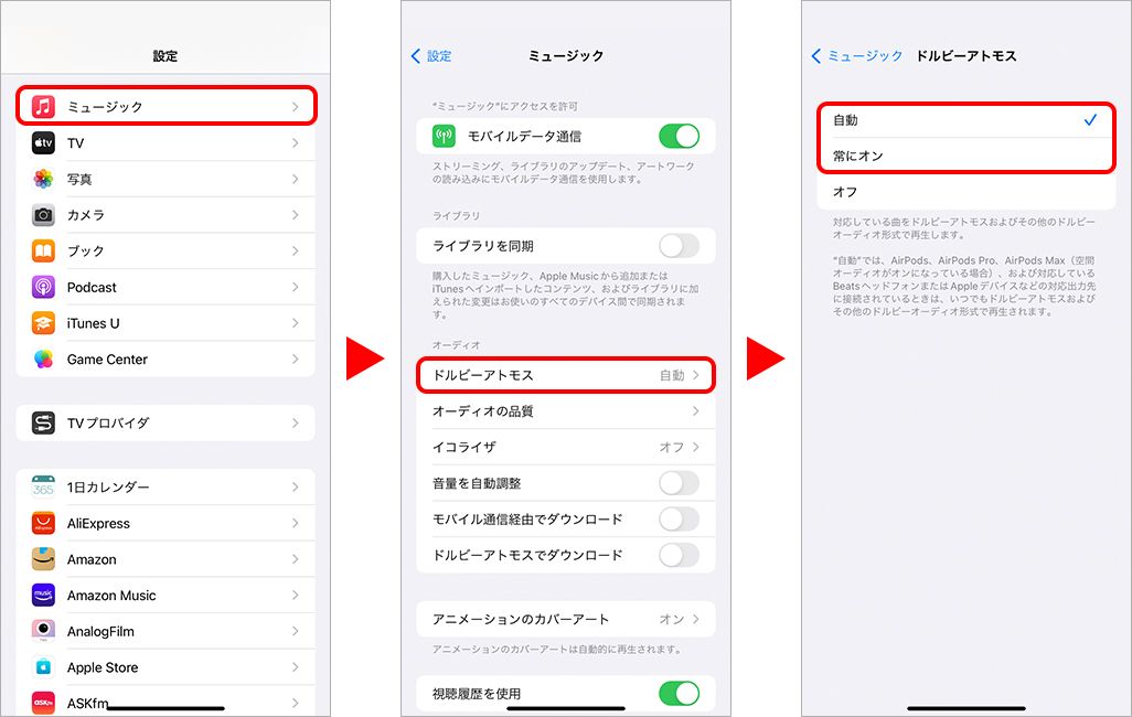 Apple Musicを楽しみつくす活用術