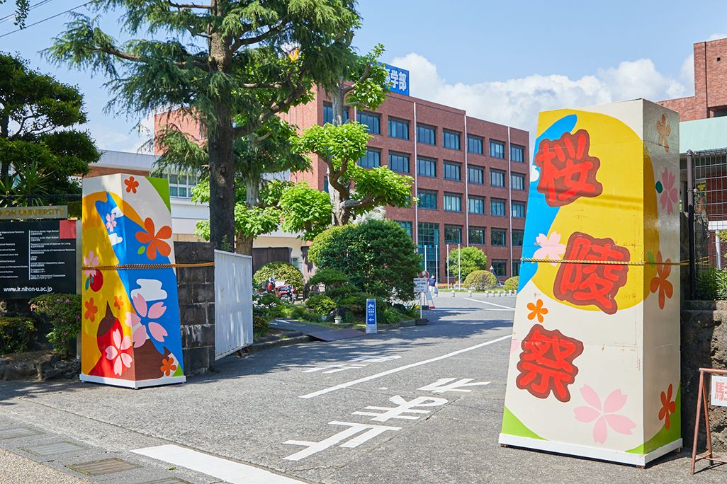 日本大学三島高校で開催された桜陵祭