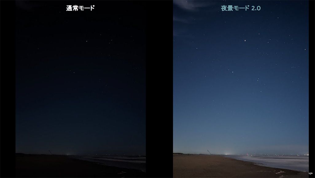 Google Pixel 5の夜景モード