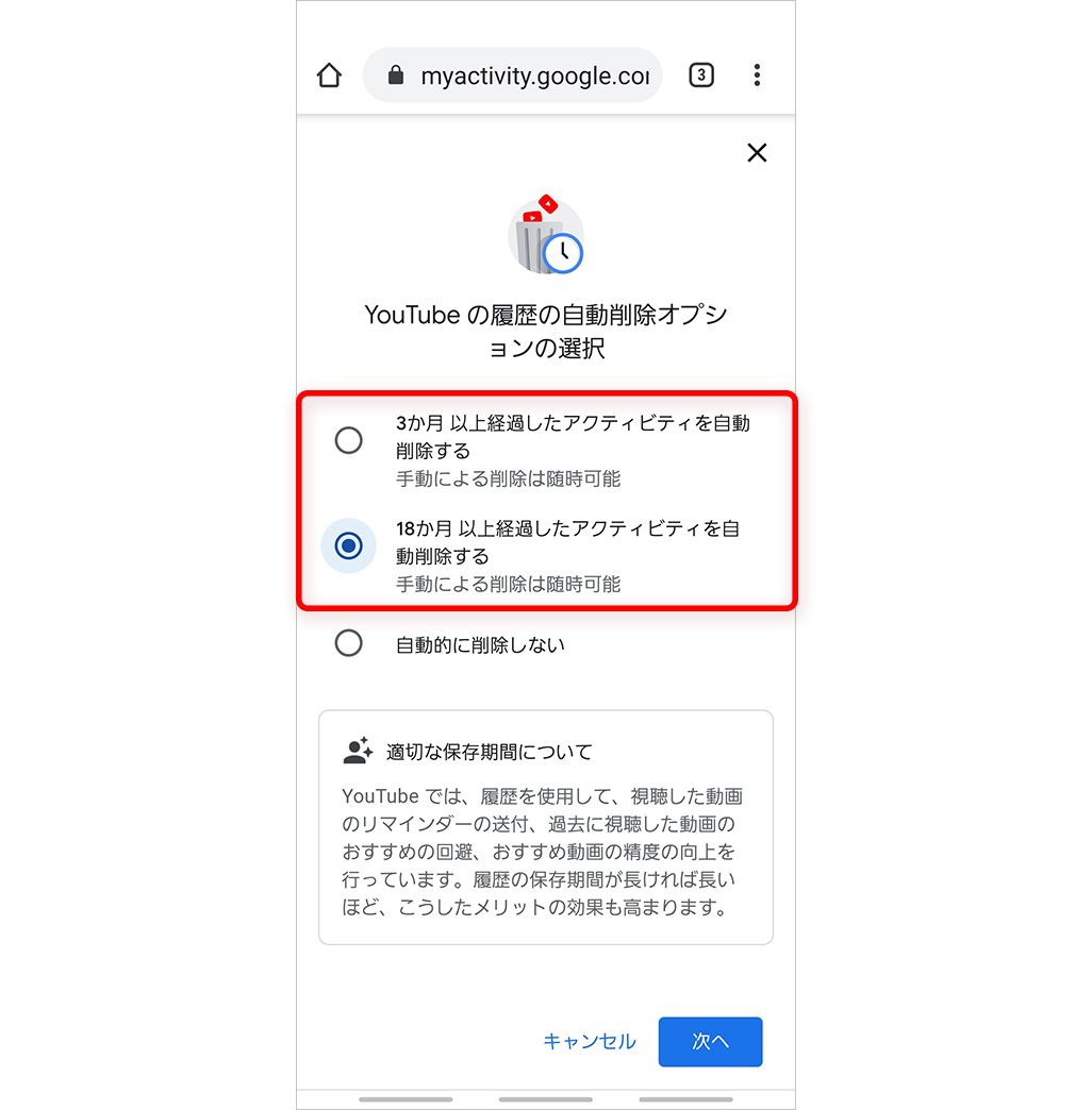 YouTube の履歴を削除する方法