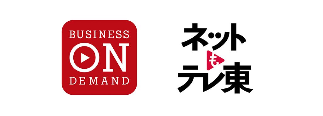 テレビ東京ビジネスオンデマンド、ネットもテレ東のロゴ