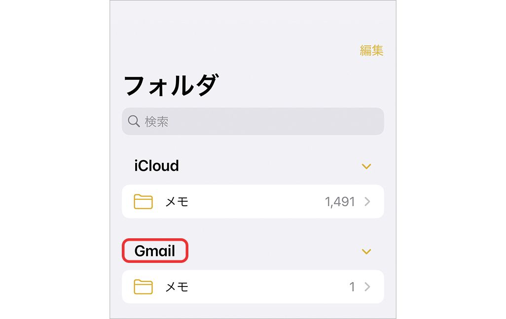 iPhoneメモアプリの便利機能