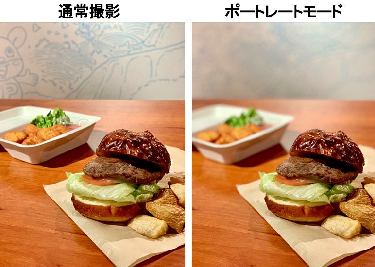 iPhone ポートレートモードでハンバーガーを撮影