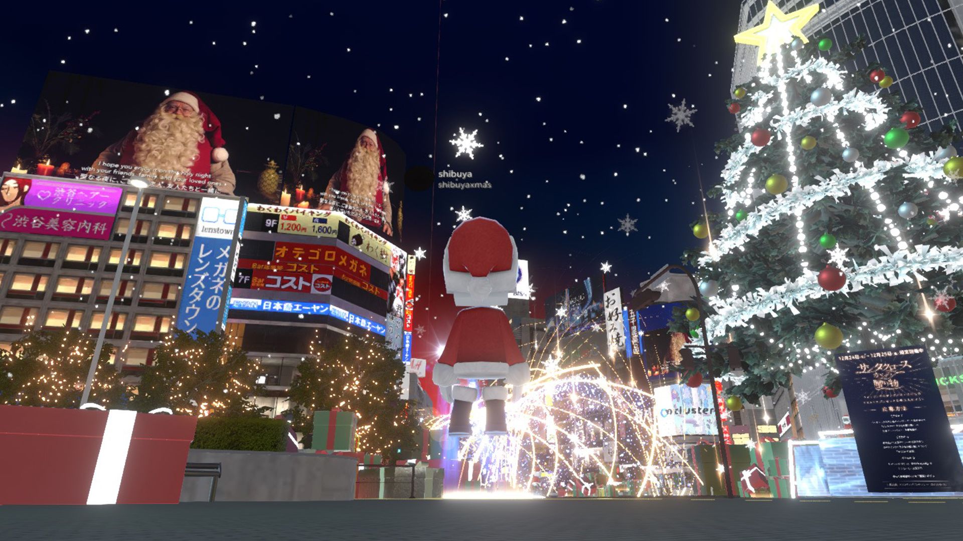 バーチャル渋谷におけるクリスマスイベント