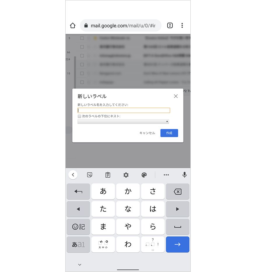 Gmail ラベル