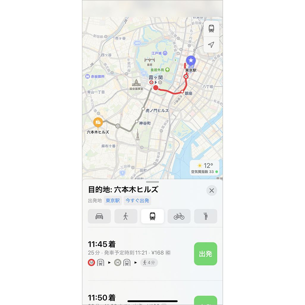 iOS 15のマップアプリ