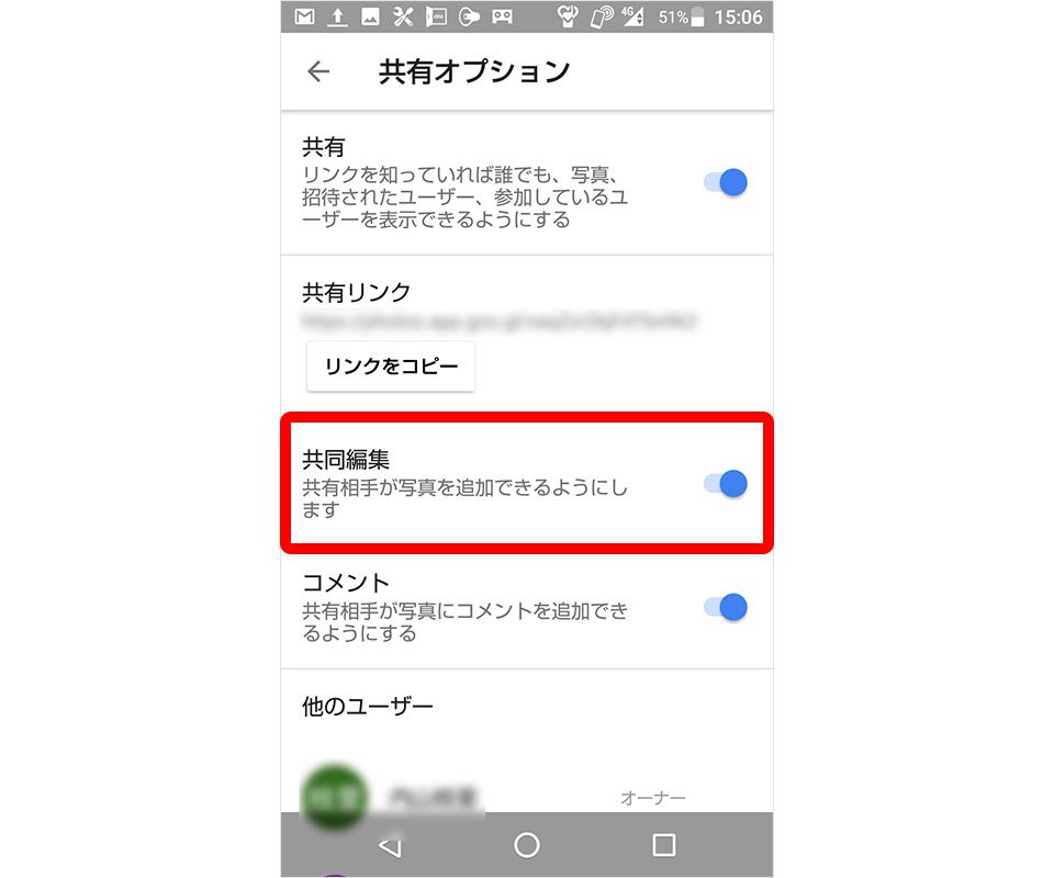 Google フォト アルバム共有