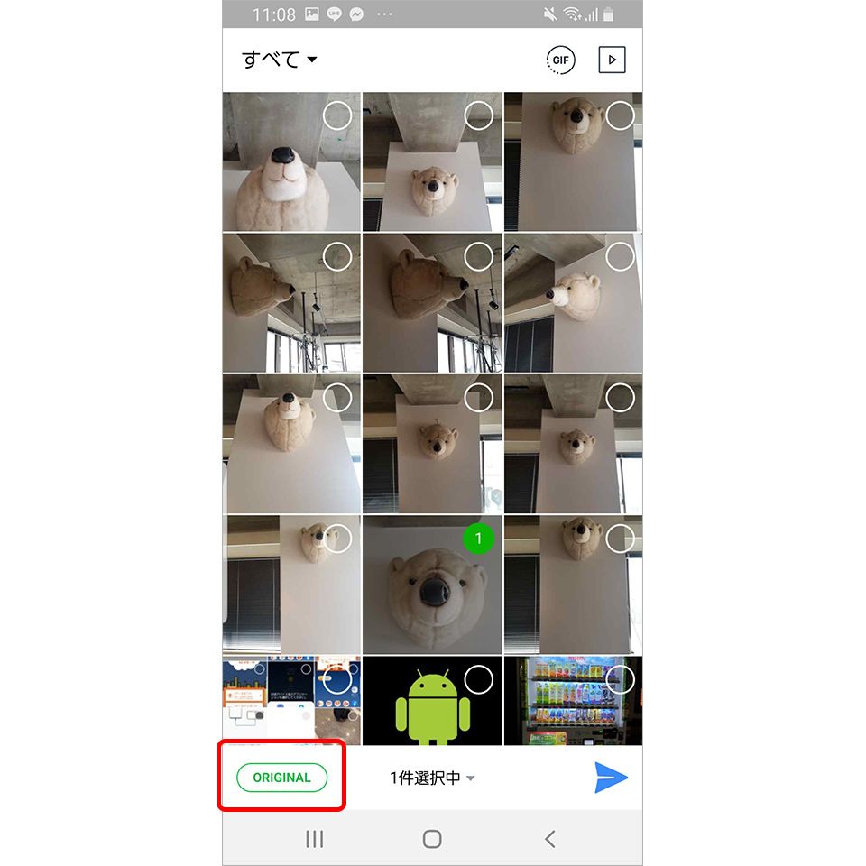 LINEで写真を大きなサイズで送る方法