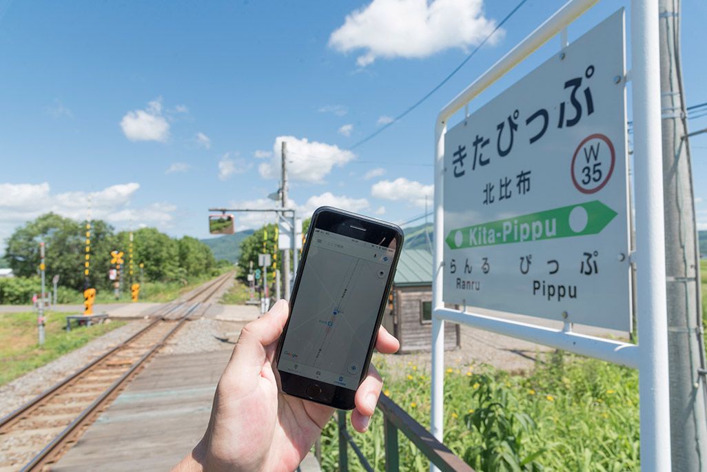 北海道 宗谷本線 北比布駅でかざされたスマートフォン