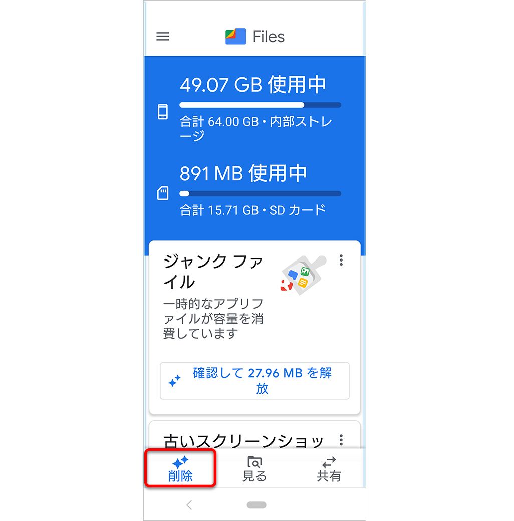 Files by Google