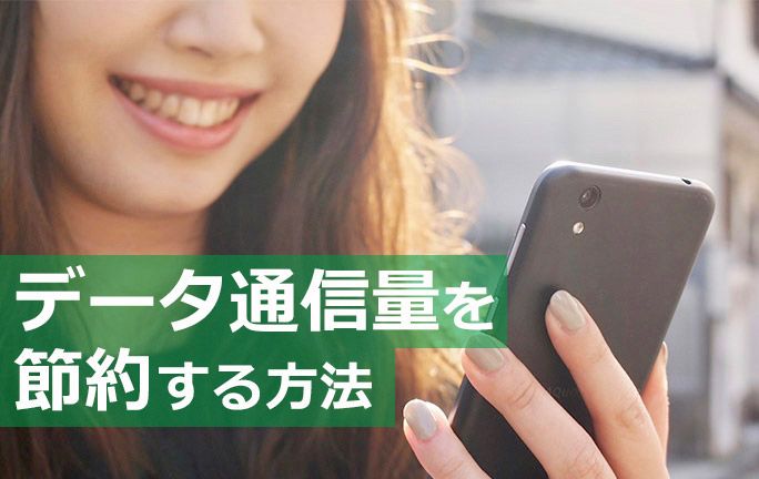 Androidスマホを持つ女性