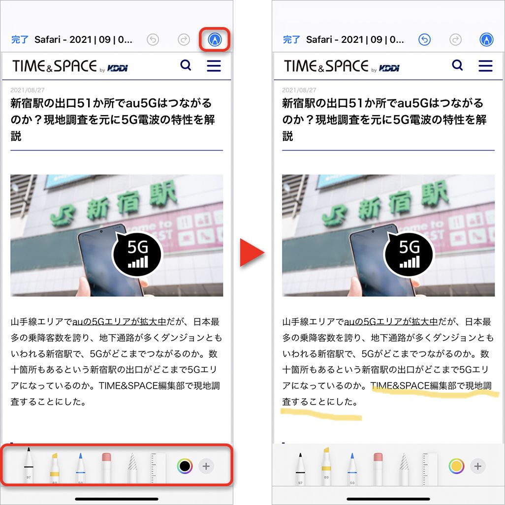 SafariでページをPDF化する方法