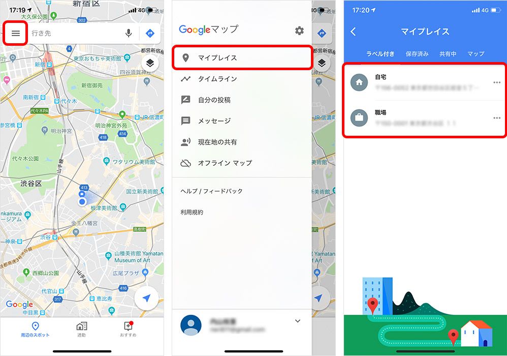 Googleマップ マイプレイスの登録