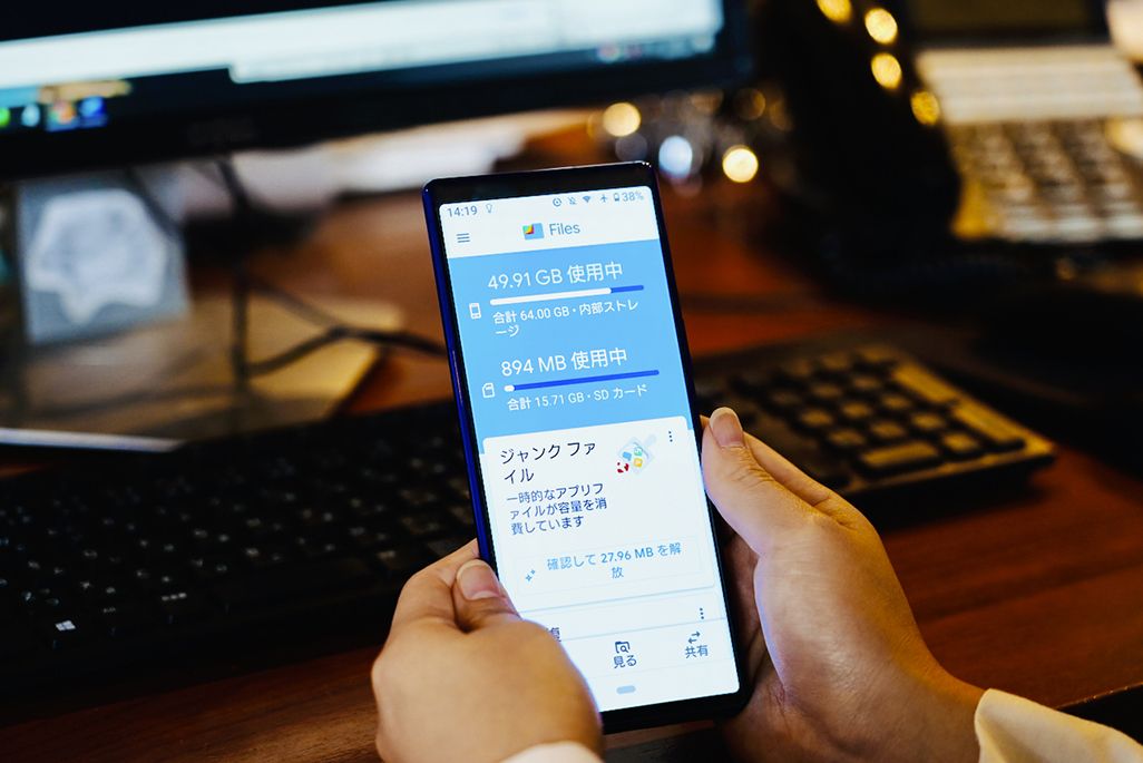 Androidスマホの『Files by Google』とは？容量不足の解消や写真の整理