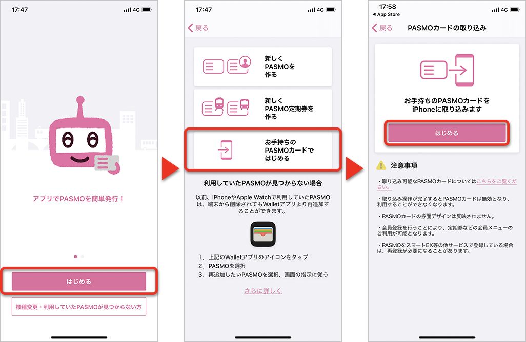 PASMO iPhoneに移行