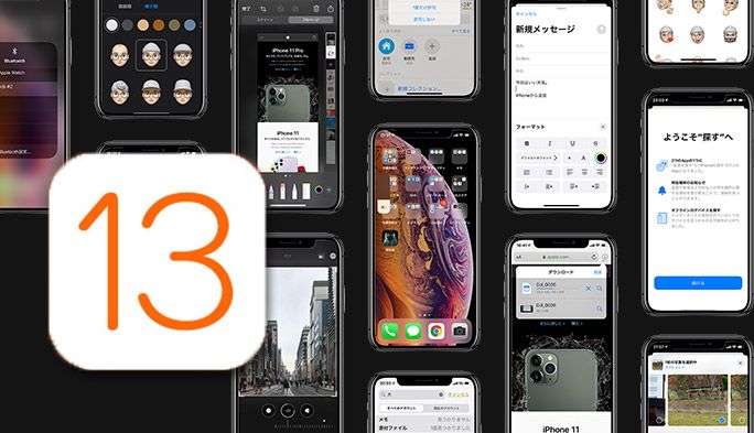 iPhoneの使い勝手がさらに向上！ Apple『iOS 13』の細かいけど便利な新機能41連発