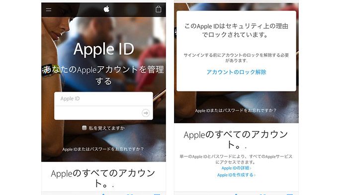 Apple IDが狙われる！ スマホのフィッシング詐欺とワンクリック詐欺を見分ける方法
