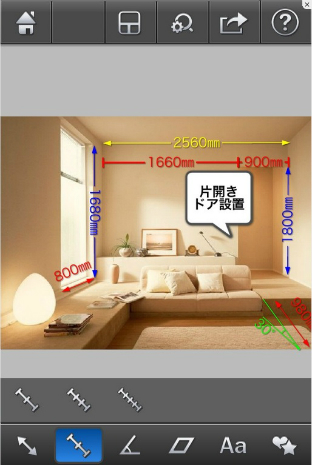 部屋のサイズを一発で呼び出し 測った寸法を記録するアプリ 計測メモ Time Space By Kddi