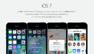 iOS(アイオーエス)