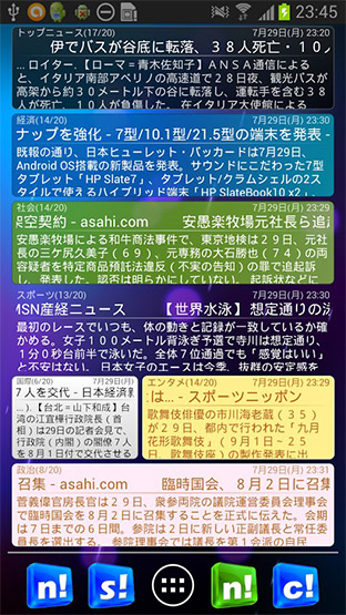 もはやアプリ立ち上げも面倒くさい スマホの待ち受け画面に自分好みのニュース速報を送りつけてくれるテロップ型ウィジェット開発 Time Space By Kddi