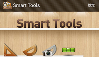 色々測りたくなってしまう計測アプリの決定版！ まるで十徳ナイフのような『Smart Tools』