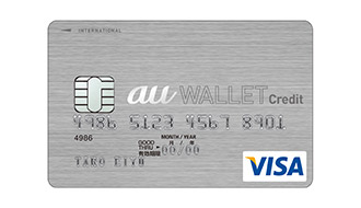 『au WALLET』に、日々の買い物からau料金の支払い、高額な買い物でもポイントが貯まるクレジットカード誕生 日常の買い物からネットショッピングまでトータルにサポート