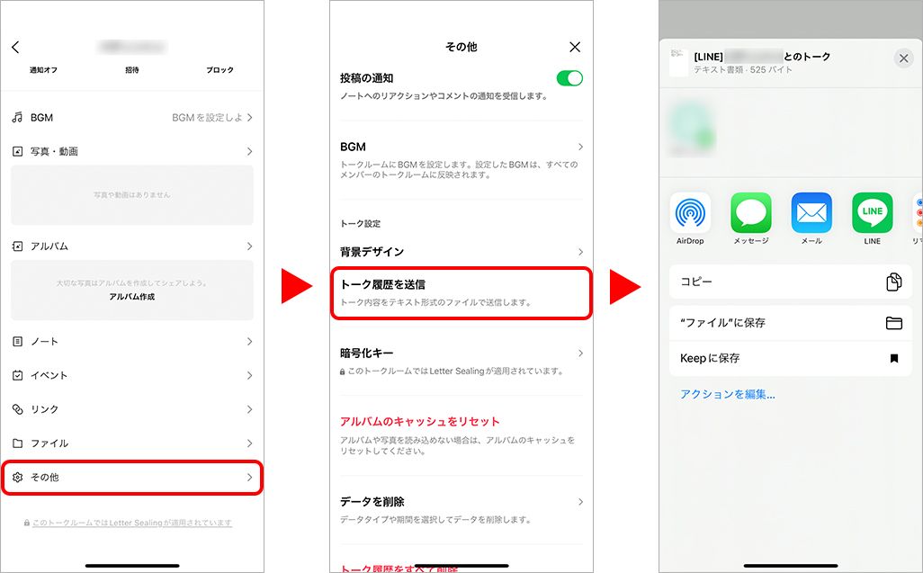 AndroidからAndroidへ引き継ぎ