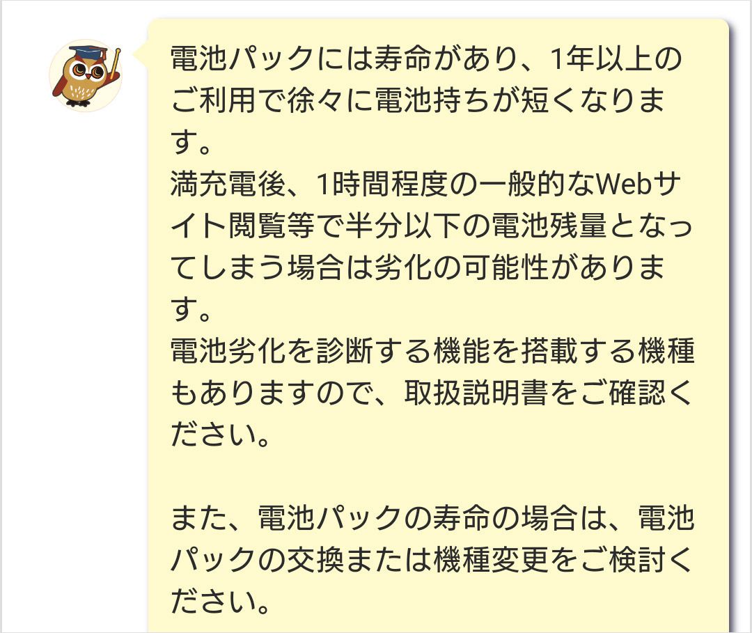 auトラブル診断サイトでのなるホーからの回答