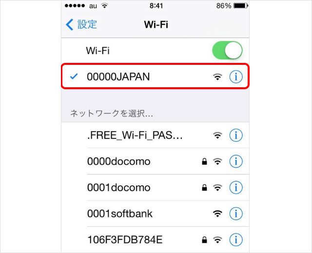 00000JAPANの設定方法