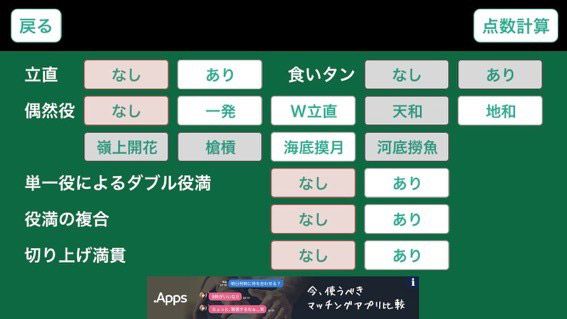 麻雀カメラの画面