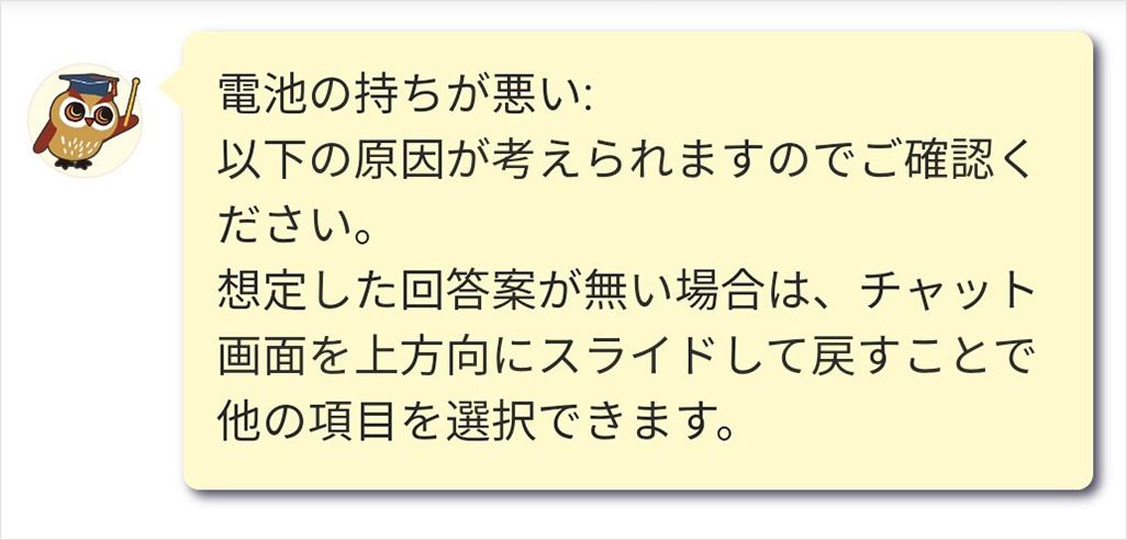 auトラブル診断サイトでのなるホーくんからの回答