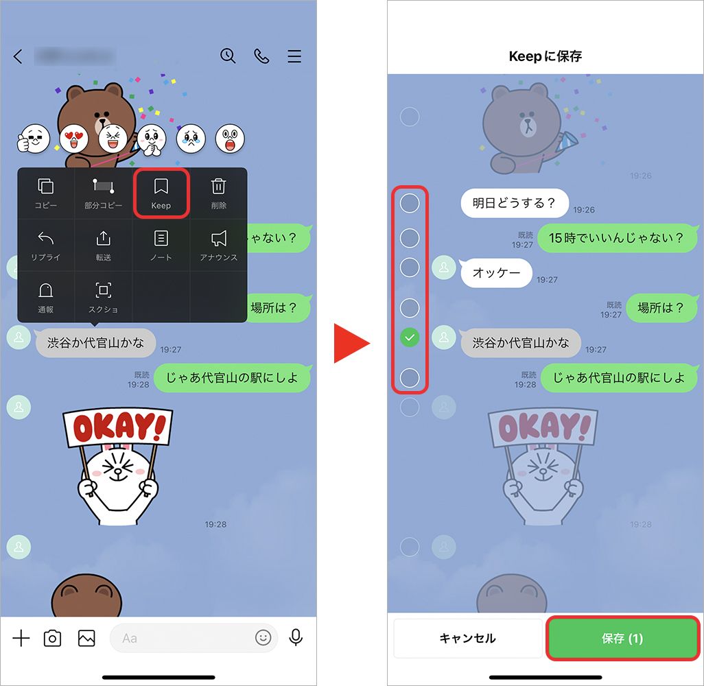 iPhoneからAndroidへの引き継ぎ