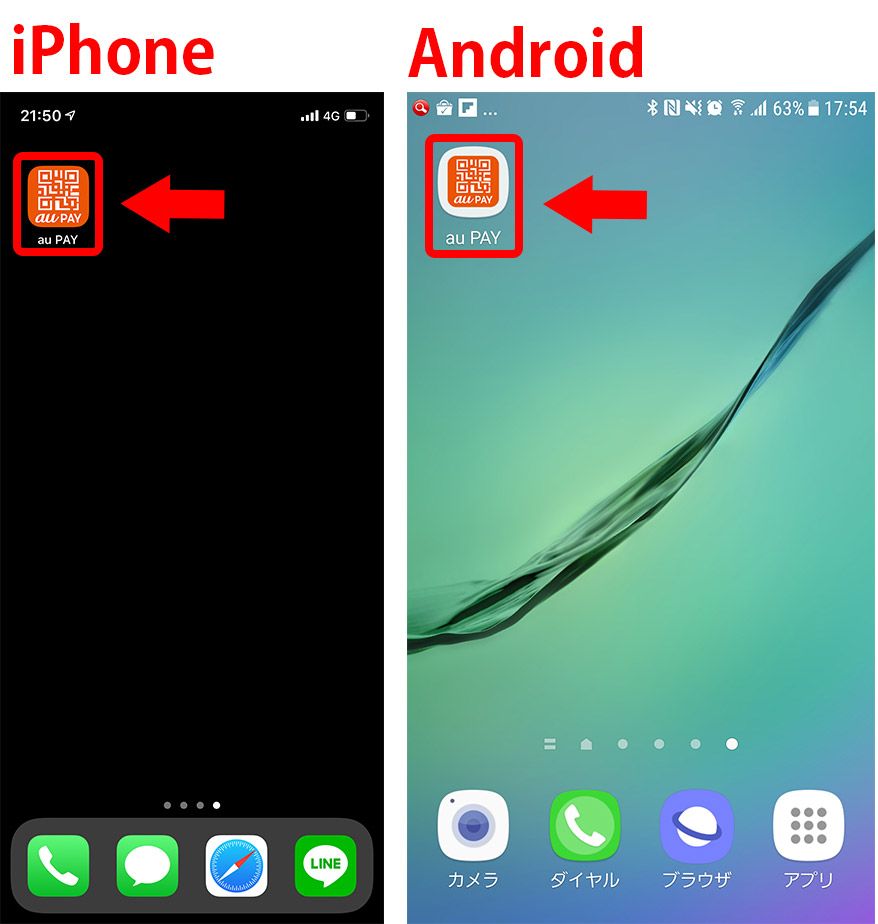 iPhone・Androidでau PAYのショートカットを作成