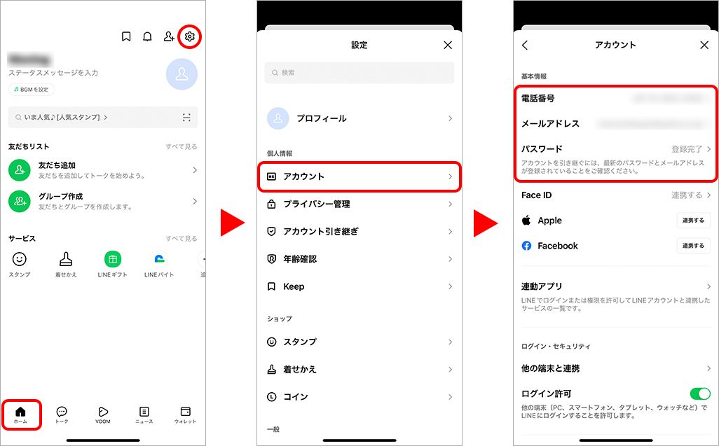 iPhoneからAndroidへの引き継ぎ