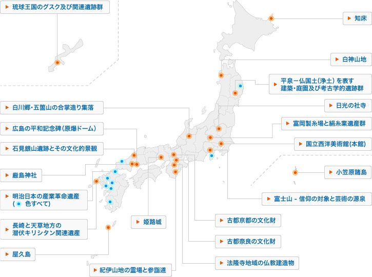 これまでエリア化してきた世界遺産の地図