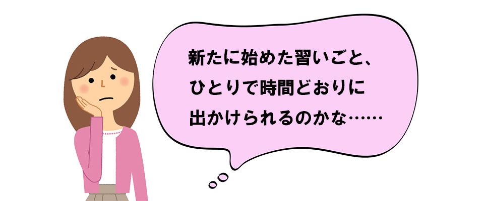 ママの心配4