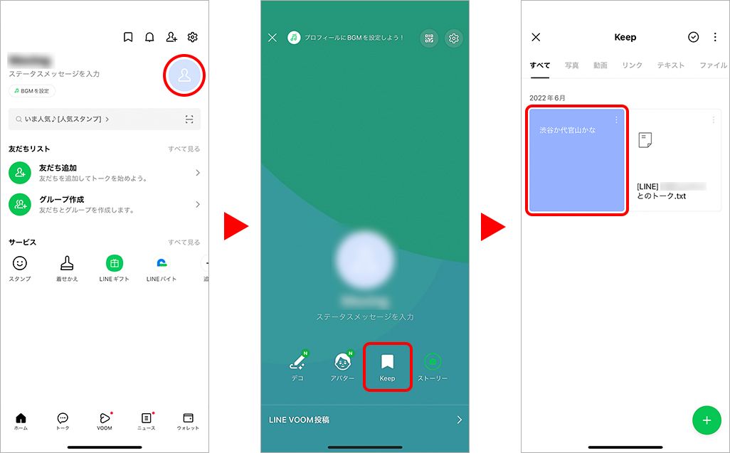 AndroidからAndroidへ引き継ぎ