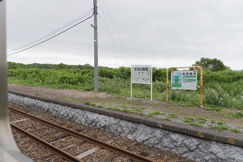 北海道 宗谷本線の車窓から見た上幌延駅