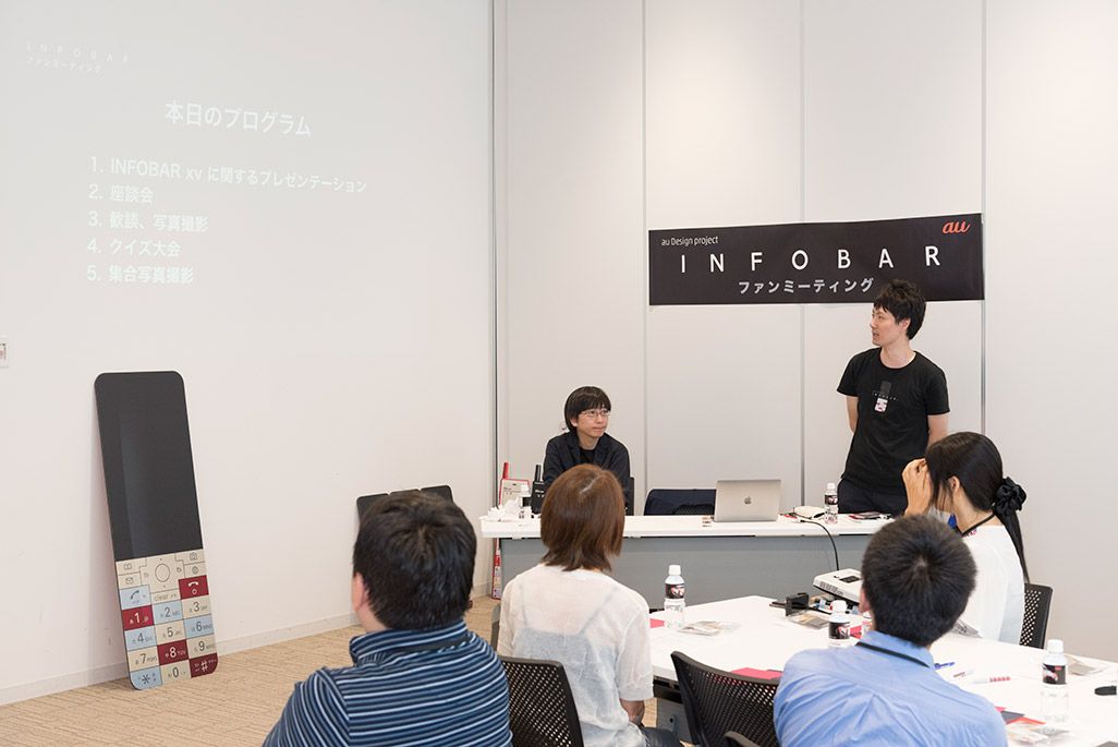 INFOBARファンミーティング新宿の開会